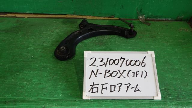 【中古】中古部品 N−BOX JF1 右フロントロアアーム 【3330340100-231007000651720】