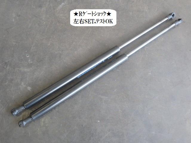 【中古】中古部品 タンク M910A バックドアダンパー 【3330470100-231028000177250】