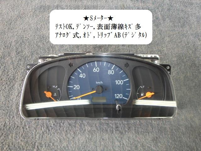 【中古】中古部品 エブリィ DA62V スピードメーター 【3330470100-001307479961400】