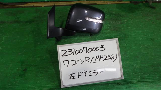 【中古】中古部品 ワゴンR MH23S 左サイドミラー 【3330340100-231007000313600】