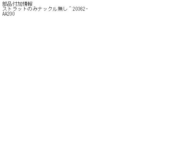 中古部品 レガシィ BC5 右リアストラット 