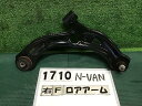 【中古】中古部品 N-VAN JJ1 右フロントロアアーム 【3330160100-000023171051720】
