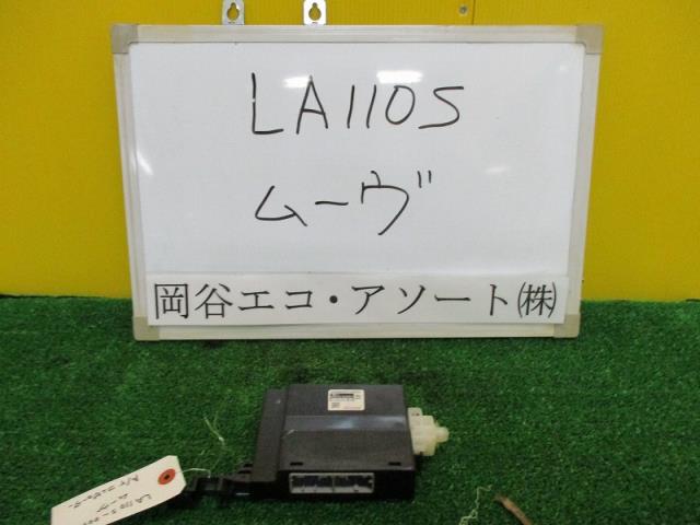 【中古】中古部品 ムーヴ LA110S ミッションコンピューター 【3331010600-001401517863200】