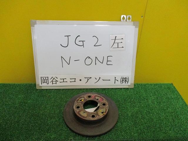 【中古】中古部品 N−ONE JG2 左フロントディスクローター(大型車用) 【3331010600-001413502244760】