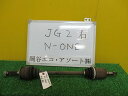 【中古】中古部品 N−ONE JG2 右リアドライブシャフト 【3331010600-001413503342300】