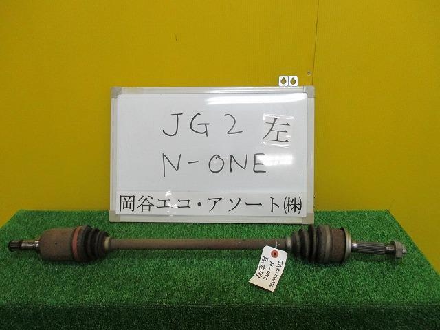 【中古】中古部品 N−ONE JG2 左リアドライブシャフト 【3331010600-001413503442400】