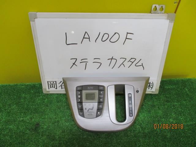 【中古】中古部品 ステラ LA100F A/Cスイッチパネル 【3331010600-001454624860900】