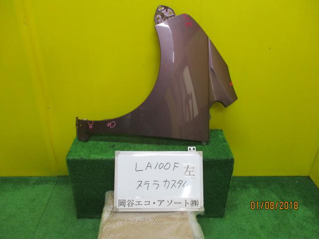 【中古】中古部品 ステラ LA100F 左フロントフェンダー 【3331010600-001453358210700】