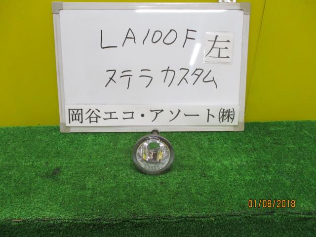 【中古】中古部品 ステラ LA100F 左フォグランプ 【3331010600-001453358010950】