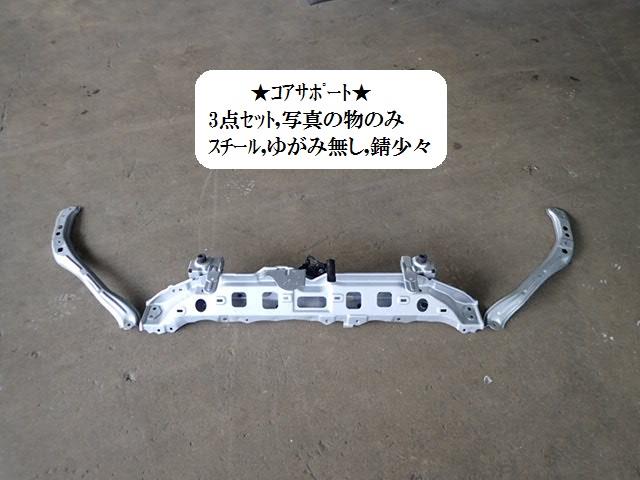 【中古】中古部品 ベルタ SCP92 ラジエータコアサポート 【3330470100-001422437317180】