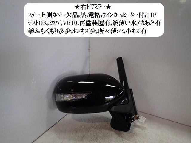 【中古】中古部品 ステラ RN2 右サイドミラー 【3330470100-001388717413500】