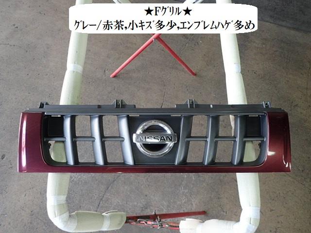 【中古】中古部品 キックス H59A ラジエータグリル 【3330470100-001709962910400】