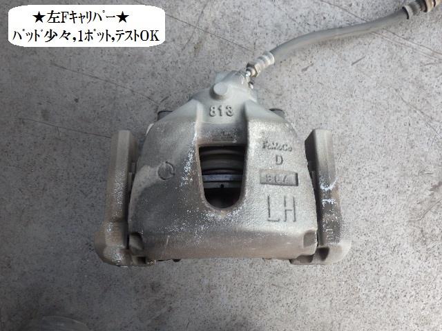 【中古】中古部品 ビアンテ CCEFW 左フロントキャリパー 【3330470100-001637364044360】