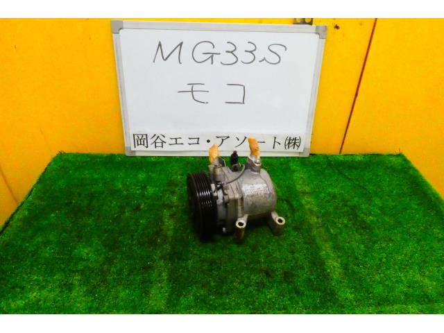 【中古】中古部品 モコ MG33S A/Cコンプレッサー 【3331010600-001533453760700】