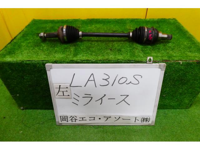 【中古】中古部品 ミライース LA310S 左フロントドライブシャフト 【3331010600-001544241842200】