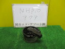 【中古】中古部品 アクア NHP10 ヒーターブロアモーター 【3331010600-001500370267900】