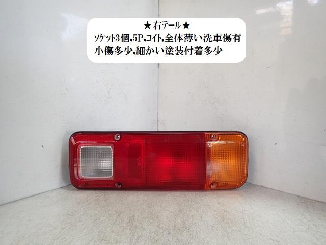 【中古】中古部品 アクティ HA9 右テールランプ 【3330470100-231122000115500】