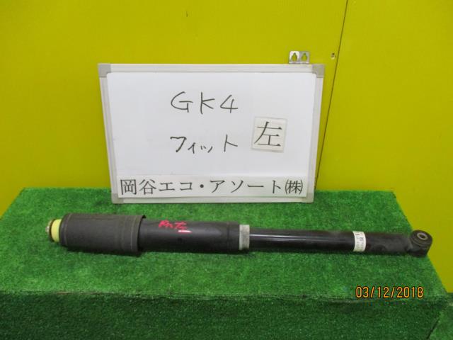 【中古】中古部品 フィット GK4 右リアショックアブソーバー 【3331010600-001480017550700】