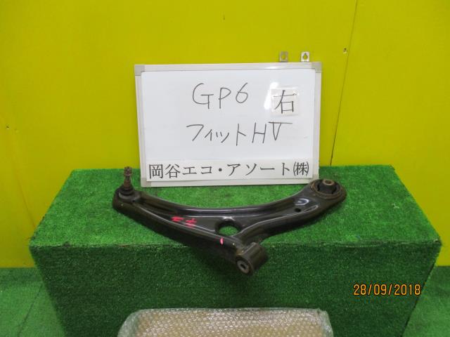 【中古】中古部品 フィット GP6 右フロントロアアーム 【3331010600-001465859451720】
