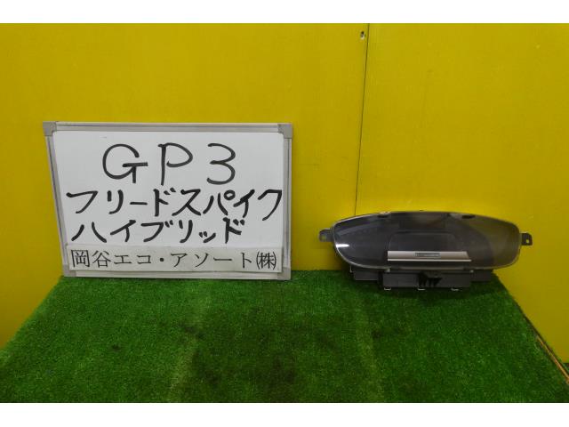 【中古】中古部品 フリードスパイク GP3 スピードメーター 【3331010600-001601427361400】