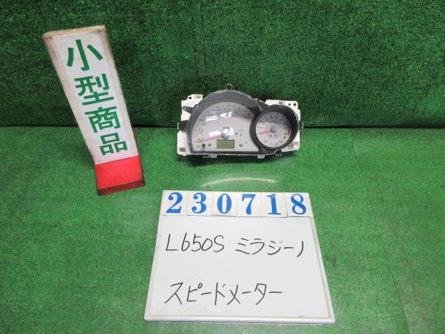 【中古】中古部品 ミラジーノ L650S スピードメーター 【3330980100-000023071861400】