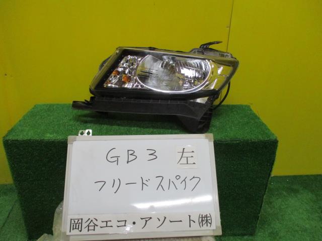 【中古】中古部品 フリードスパイク GB3 左ヘッドランプ 【3331010600-001447157210900】