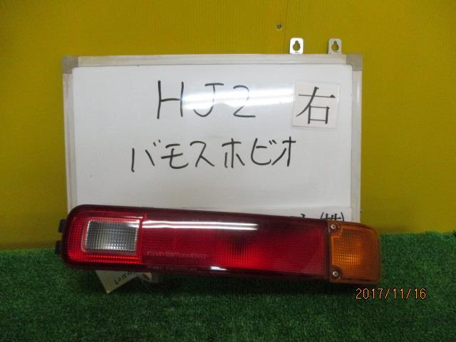 【中古】中古部品 バモスホビオ HJ2 右テールランプ 【3331010600-001394036615500】