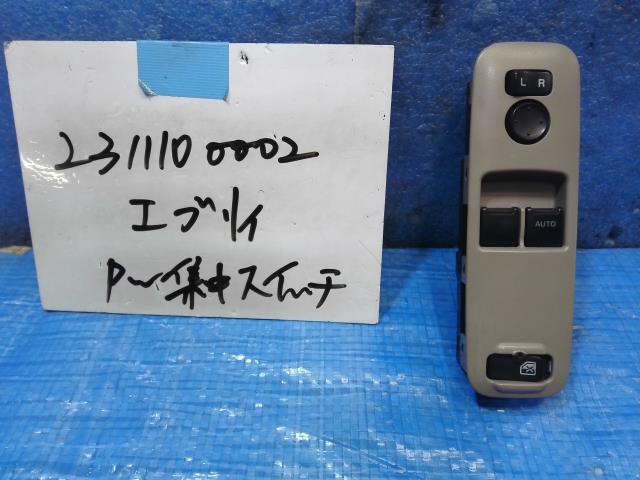 【中古】中古部品 エブリィ DA64V パワーウインドウスイッチ 【3310220100-231110000261900】