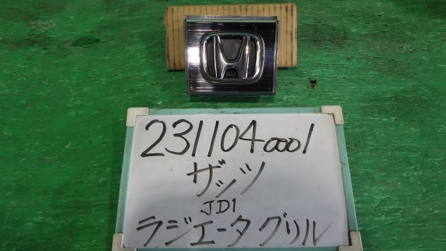 【中古】中古部品 ザッツ JD1 ラジエータグリル 【3330340100-231104000110400】