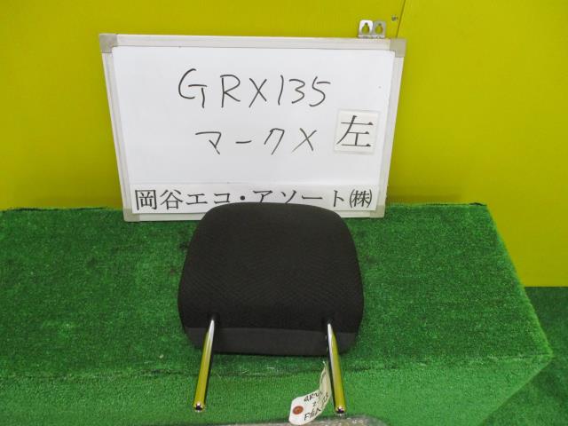 【中古】中古部品 マークX GRX135 ヘッドレスト 【3331010600-001436369677400】