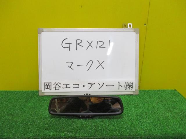 【中古】中古部品 マークX GRX121 ルームミラー 【3331010600-001416225877600】