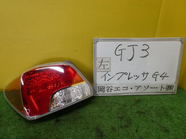 【中古】中古部品 インプレッサ GJ3 左テールランプ 【3331010600-001708130615600】