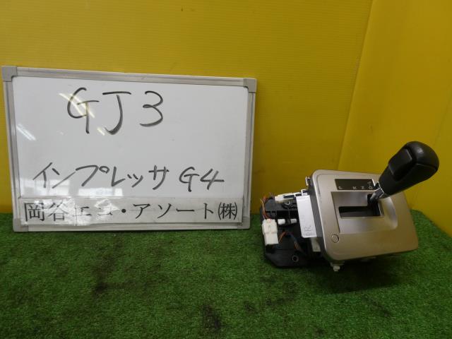 【中古】中古部品 インプレッサ GJ3 シフトレバー 【3331010600-001708135437850】