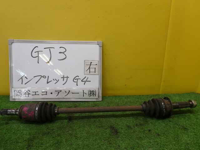 【中古】中古部品 インプレッサ GJ3 右リアドライブシャフト 【3331010600-001708133142300】
