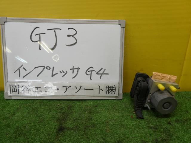 【中古】中古部品 インプレッサ GJ3 ABSアクチュエーター 【3331010600-001708133742500】