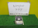 【中古】中古部品 アクア NHP10 ヒューズボックス 【3331010600-001444712767800】