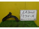 【中古】中古部品 ミライース LA300S 左フロントロアアーム 【3331010600-001582910751740】