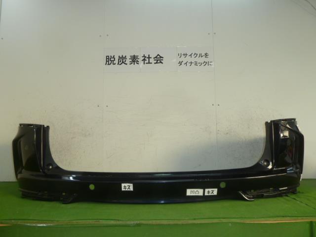 【中古】中古部品 オデッセイ RC1 リアバンパー 【3380050000-000035165215100】