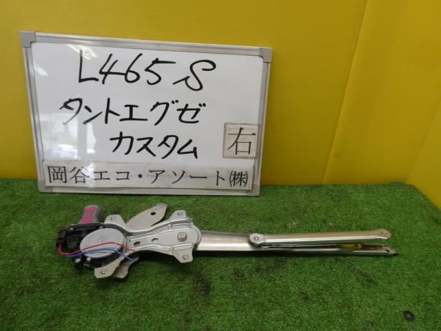 【中古】中古部品 タントエグゼ L465S 右リアドアレギュレータ・モーター 【3331010600-001690131913320】