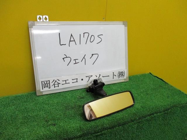 【中古】中古部品 ウェイク LA710S ルームミラー 【3331010600-001400190377600】