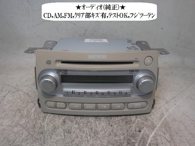 【中古】中古部品 シエンタ NCP81G オーディオ 【3330470100-001657202461050】