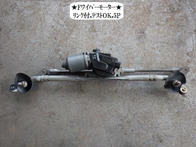 【中古】中古部品 シエンタ NCP81G フロントワイパーモーター 【3330470100-001657216961600】