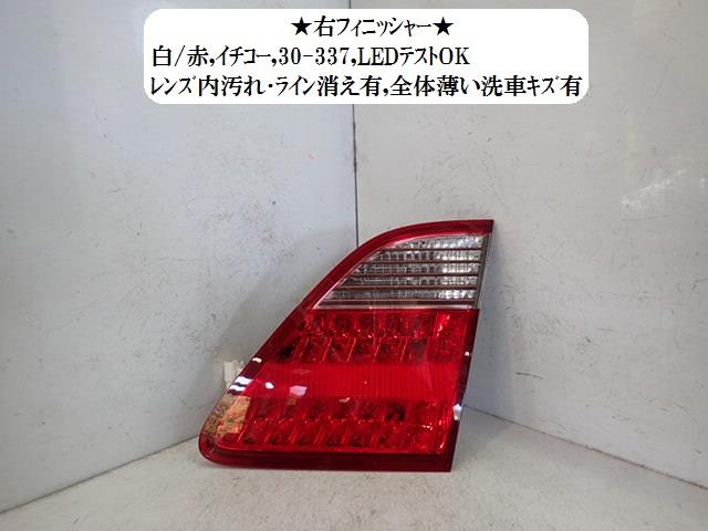 【中古】中古部品 クラウン GRS182 リアフィニッシャーパネル 【3330470100-001633085515200】