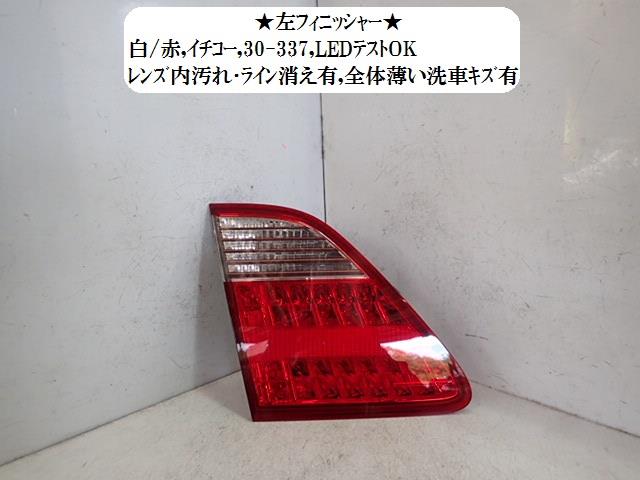 【中古】中古部品 クラウン GRS182 リアフィニッシャーパネル 【3330470100-001633085615200】