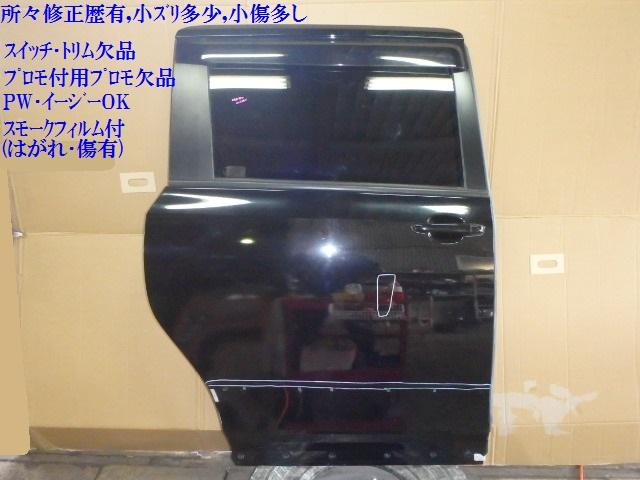 【中古】中古部品 ヴォクシー ZRR75W 右リアドア 【3330470100-001229312013300】