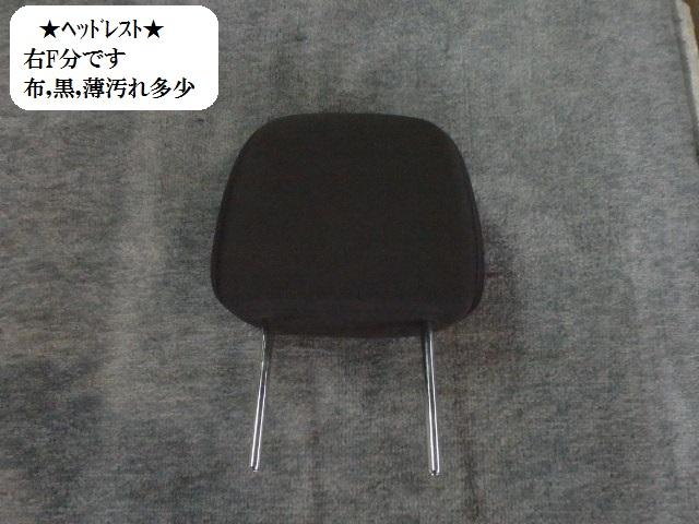 【中古】中古部品 ヴォクシー ZRR75W ヘッドレスト 【3330470100-001229331977400】