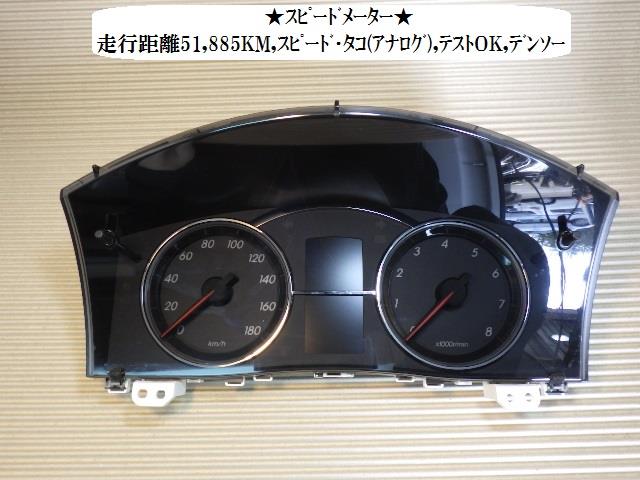 【中古】中古部品 マークX GRX120 スピードメーター 【3330470100-001341315561400】