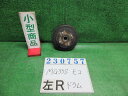 【中古】中古部品 モコ MG33S リアドラム 【3330980100-000023075744480】