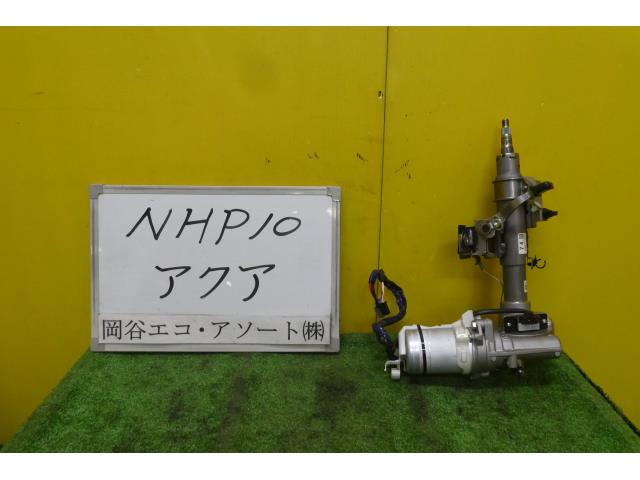 【中古】中古部品 アクア NHP10 ステアリングコラム 【3331010600-001587646147140】