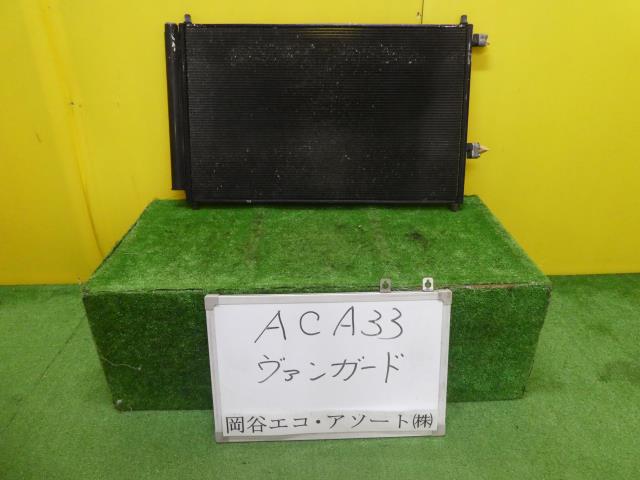 【中古】中古部品 ヴァンガード ACA33W コンデンサー 【3331010600-001539383160600】